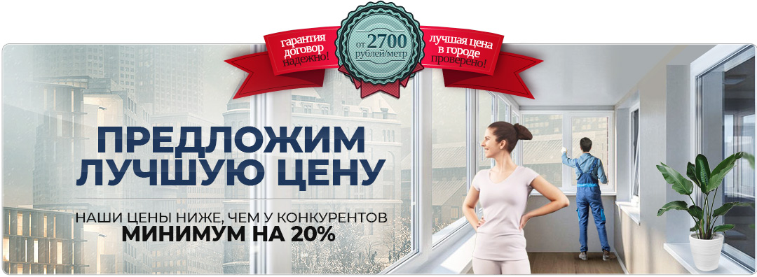 лучшая цена новосибирск